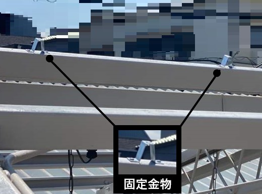 エバールーフ　固定金物